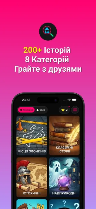 Головний екран додатка YONQI Dark Stories із вибором із 8 категорій детективних історій