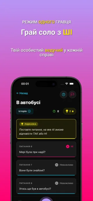 Одиночний режим детективу зі штучним інтелектом, який відповідає голосом у реальному часі