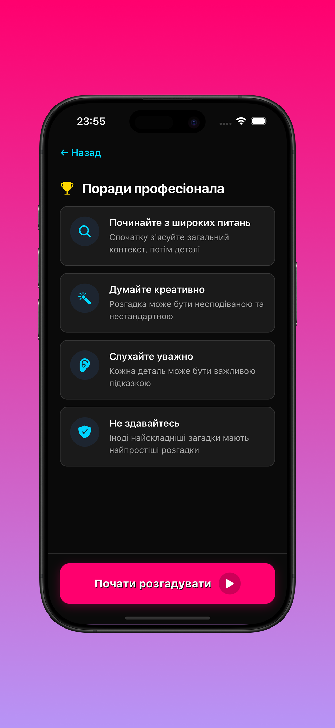 Pro tips for solving mysteries