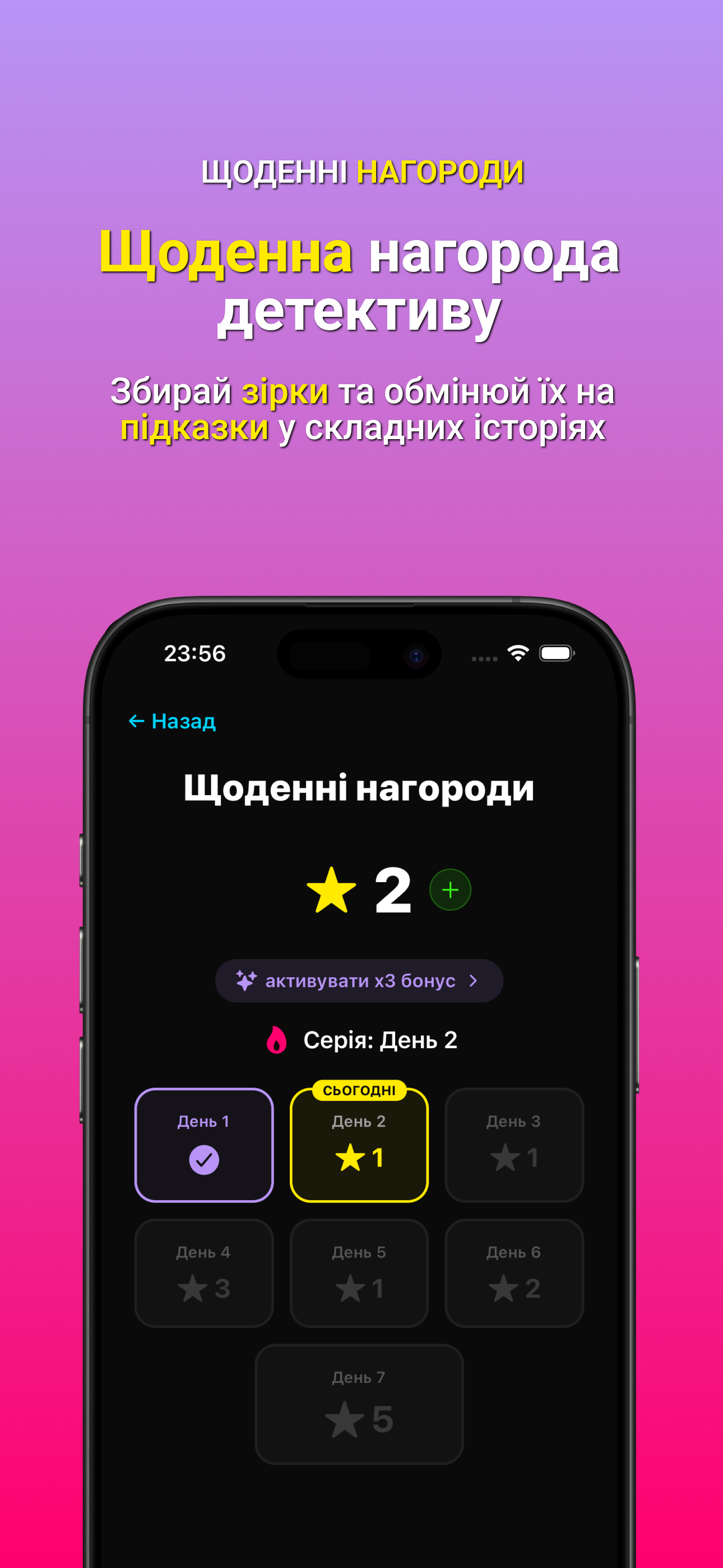 Daily rewards and streak system